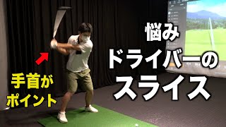 スライスを防ぐドライバーのコツ。「サロンイベント」無料レッスン会の様子 part4