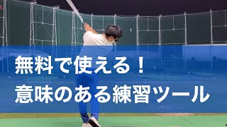 【無料で使える！】トップトレーサーレンジ