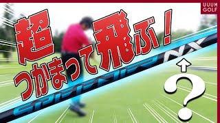 進藤大典が爆飛び！○○を使ったら驚異の300ヤード超えドライブが出た！【高橋としみ】【スピーダー】【SIM2】【秋の新製品】