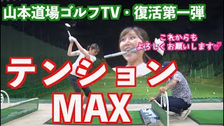 【再始動は閲覧注意】１４日間練習できなかったあの子がスキルアップ！？