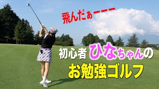 初めて使うSIM２ドライバーは好調の兆し！？レンブラントゴルフ倶楽部御殿場［前半編パート２］