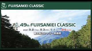 【裏解説】フジサンケイクラシック男子ツアー決勝ラウンド①