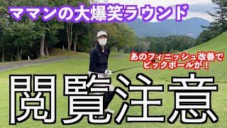 【爆笑ラウンドふたたび！！】きゅん人間撲滅＆フィニッシュはラウンドでできるのか？