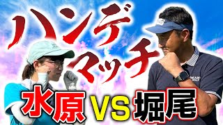 【対決】初心者はどこまでハンディをもらったらプロに勝てるか？