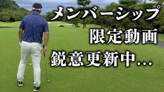 【予告】メンバーシップではこんな動画も？！