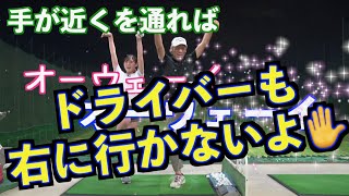 【ちさとのドライバー】手元が近くを通れば右に行かないよ！！