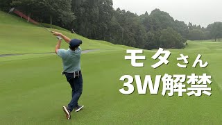 PAR3でハプニング発生。100切りに向けて奮闘ラウンド！モタさん&スギさんwith大地プロ【第三話】