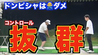 【こりゃすげえや！】タメを理解したらびっくりするほど球がまとまった！！