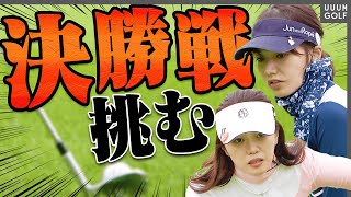 こころ&えりかでダブルスの試合に挑戦！！【前編】【三枝こころ】