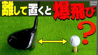 【裏ワザ】ドライバーの飛びが即変わる！？「飛ばす為のテクニック」をドラコンプロが分かりやすく解説します！【レッスン】【AKI】【ワコール】【CW-X】