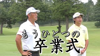 【送辞】中井プロの希望により全編ほぼノーカットでお送りします