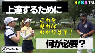 スコアメークするために大事なことが詰まってます！【初心者から上級者まで】