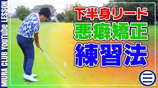 ドリル Golflog ゴルフログ ゴルフレッスン動画のまとめサイト