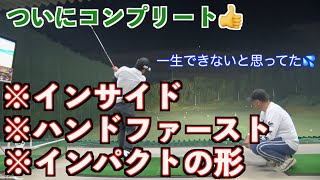 【ついに驚愕コンプリート！】これがやるべき本当のスイングのタイミングだ✋