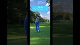 OBを減らすには3wのティーショットが不可欠！打ち方は簡単です！