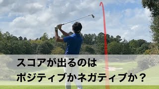 コースでメンタル弱い人は…