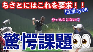 【ツアープロキャディーの目】まっすぐばかりじゃ戦えない！時には曲がる球も打とう！！