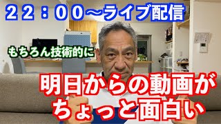 山本道場ゴルフTV・ライブ配信‼️これからの動画とメンバーシップが少し変わります❗️