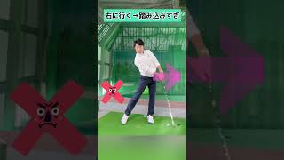 突然右にしか飛ばなくなった時の対処法