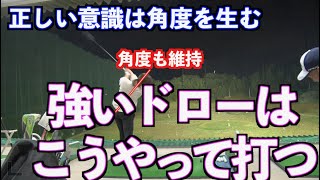 【叩いても曲がらない！】左に振っても曲がらない！を習得しよう✋