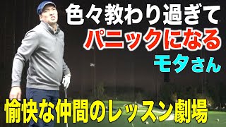 ラウンドで役立つ【傾斜の打ち方・総まとめ】ツッコミ所満載のレッスン劇場開幕