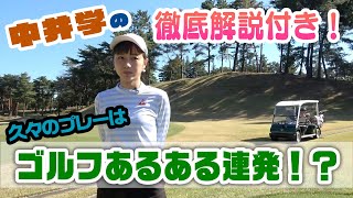 【100切りへの挑戦】水原ゆきの復帰ラウンドはとんでもない展開に