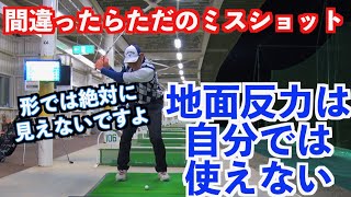 【これが地面反力】冬は下半身の動きを考え直して劇的進化を目指そう！！