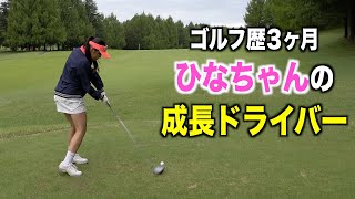 予想を上回るナイスショットが飛び出すようになってきた。紫塚ゴルフ倶楽部【第2話】