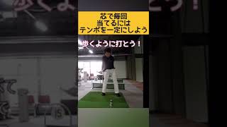 コレやるとカンタンに芯に当てられます