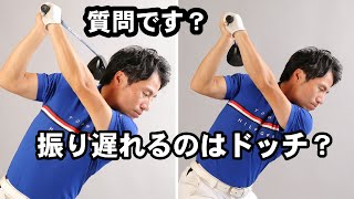 右に飛ぶ！トップする！ボールが当たらなくなるヤバい打ち方