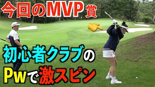 ラフから謎スピンを掛ける少女。最終ホールはベタピンショットでイーグルチャンス！！富士レイクサイドカントリークラブ［後編］