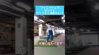 どうしてフィニッシュが決まらないのか？　その理由とは？