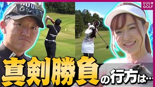 大波乱のパットが発生・・・！？高橋としみ VS BOOで”VS UUUM GOLF”も中盤戦！「レッスン男塾」#18【ゴルフ我流道】【恵比寿ゴルフレンジャー】【やすゴルTV】【ゆうちゃん】