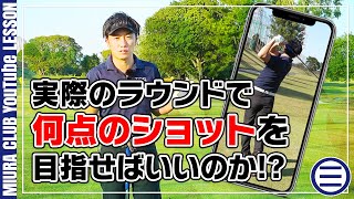 コースに行く前の準備、ラウンド中のメンタルを整える！