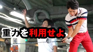 どうやったらドライバーを安定させられますか？【OB激減します】