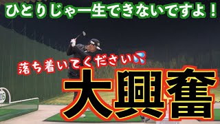 【ツアープロキャディが興奮】上げ方も打ち方も革新的！？