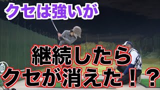 【極端にやってみて✋】ひとクセあるあの人がクセが取れてきたら、、、👍