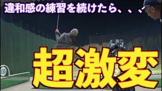 【ついに完成！？】違和感をつづけた結果、凄いことに！！