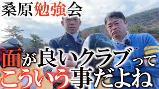 【良いクラブの選び方】桑原さんが解説　年季の入った名器と最新の格安クラブでラインナップされたフェアウェイウッドたち　共通点は面の良さ！？　面が良いってこういう事なんだよ　＃ヨコシンゴルフレッスン