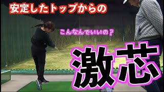 【バックスイングを変える！】クラブを上げるときの余計な力を取り除く！！