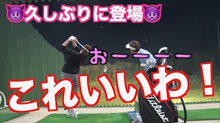 【ひさびさに登場！！】爆笑！毒舌娘がで〜びすさんと合同練習で衝撃の事実が！！