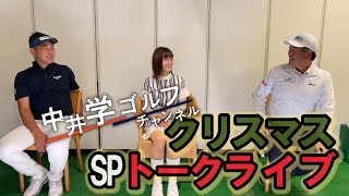 【トークライブ】クリスマスSPトークライブ＆YouTubeライブのお知らせ