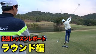 これからの上達が楽しみな皆様でした！九州レッスン会レポート『ラウンド編』