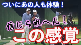 【劇的効果！！】久しぶりに登場のあの人もやっぱり驚愕！！これヤバいわ💦