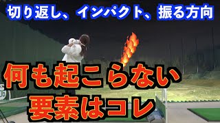 【飛んで曲がらないポイント】これを守れば何も起こらない！！