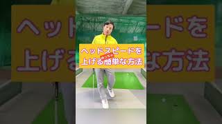 テキトーに振っても高速で振れる方法