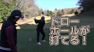 ドローボールを打ちたいならコレをやってください！【スライサーでも大丈夫！】