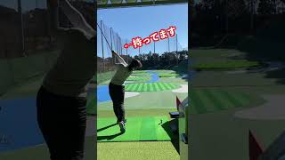 投げるように打つ練習！！