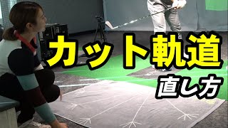 スライスなのにクローズフェース？！コレ勘違いしている人多い！