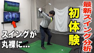 スイングを数値化するオプティモーションとは？？GDOが運営する全米No.1ゴルフスクールのGOLFTEC（ゴルフテック）の体験レポート！